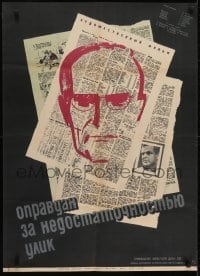4f643 FREISPRUCH MANGELS BEWEISES Russian 25x35 1963 art of man's face in newspaper by Lukyanov!