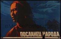 4f661 MESSENGER OF THE PEOPLE Russian 25x39 1960 Polsedmez naroda, cool Shamash artwork of mongols!