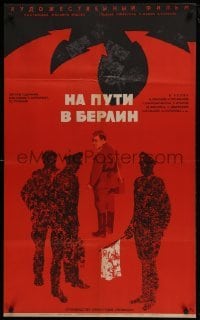 4f667 NA PUTI V BERLIN Russian 25x41 1969 Lukyanov art of Nazi soldiers surrendering!