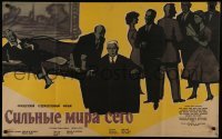 4f683 POSSESSORS Russian 25x39 1959 Les Grandes Familles, art of Jean Gabin & cast by Tsarev!