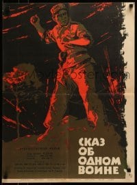 4f697 SKAZ OB ODNOM VOINE Russian 19x26 1966 Khomov art of soldier chucking grenade!