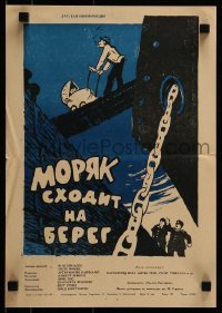 4f708 THAT WON'T KEEP A SAILOR DOWN Russian 11x16 1960 Babanovski art of sailor & baby carriage!