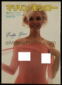 4h560 MARILYN MONROE Japanese softcover book 1977 sexiest cover image nude under sheer cloth!
