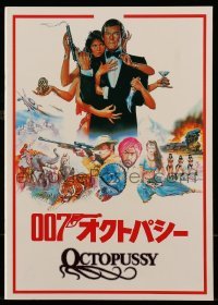 4h173 OCTOPUSSY Japanese program 1983 Moore as James Bond, Goozee art + different images!