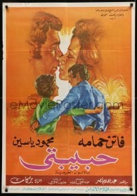 4k054 HABIBATI Lebanese 1974 'My Beloved One', great artwork of Faten Hamama!
