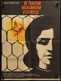 4k095 BIR CANUB SHAHARINDA Russian 19x26 1969 sad woman & men fighting in background by Smirennov!
