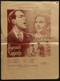 4k105 COME BACK TO SORRENTO Russian 12x17 1953 Torna a Sorrento, Gino Bechi, artwork by Klementyeva