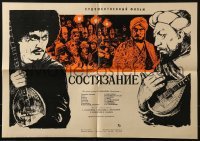4k107 CONTEST Russian 16x23 1964 Sostyazaniye, Klementyev art of musician w/ tanbour!