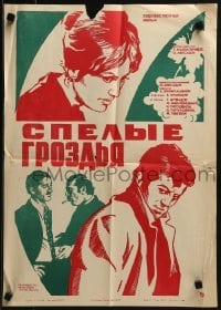 4k159 REFLECTION Russian 16x23 1974 Otar Abesadze's Anarekli, artwork of top cast by Zelenski!