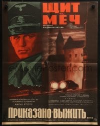 4k171 SHIELD & THE SWORD Russian 20x26 1968 different close up art of Nazi officer by Shulgin!
