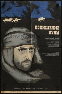 4k174 STEALING THE MOON Russian 17x25 1972 Tamaz Meliava's Mtvaris Motatseba, artwork by Kiverina!