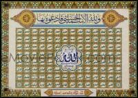 4r437 WHAT ALLAH WILLED HAS OCCURRED 19x27 Egyptian special poster 2010s cool octagons!