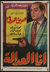 4y077 I AM JUSTICE Egyptian poster 1961 art of director/star Hussein Sedki with a pistol!