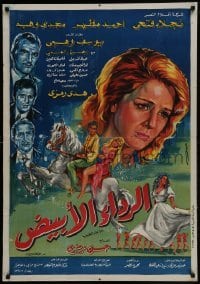 4y085 WHITE GOWN Egyptian poster 1974 Youssef Wahbi, Majdi Wehbe, Ahmed Mazhar, Najlaa fat'he!
