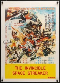 4y020 INVINCIBLE SPACE STREAKER Hong Kong 1977 Chi-Lien Yu's Fei tian dun di jin gang ren!