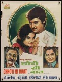 4y109 CHHOTI SI BAAT Indian 1975 Basu Chatterjee, Ashok Kumar, Vidya Sinha, Amol Palekar!