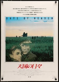 4y334 DAYS OF HEAVEN Japanese 1983 Richard Gere, Brooke Adams, directed by Terrence Malick!