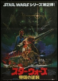 4y339 EMPIRE STRIKES BACK Japanese 1980 George Lucas classic sci-fi, art by Noriyoshi Ohrai, matte!