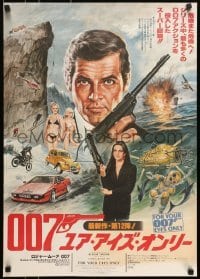4y343 FOR YOUR EYES ONLY style A Japanese 1981 Moore as Bond & Carole Bouquet w/crossbow by Seito!