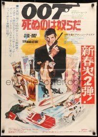 4y358 LIVE & LET DIE Japanese 1973 McGinnis art of Moore as James Bond & sexy girls on tarot cards!