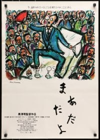 4y360 MADADAYO Japanese 1992 great art by director Akira Kurosawa, directed with Ishiro Honda!