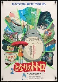4y362 MY NEIGHBOR TOTORO Japanese 1988 classic Hayao Miyazaki anime, great image!