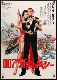 4y366 OCTOPUSSY Japanese 1983 Adams & Moore as James Bond by Daniel Goozee!