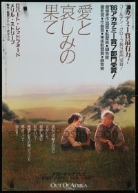 4y368 OUT OF AFRICA Japanese 1986 Robert Redford & Meryl Streep, directed by Sydney Pollack!