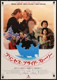 4y374 PRINCESS BRIDE Japanese 1988 Carey Elwes & Robin Wright in Rob Reiner's classic!