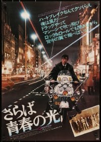 4y375 QUADROPHENIA Japanese 1979 The Who, Sting, English rock & roll, great graffiti image!