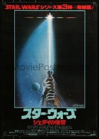 4y376 RETURN OF THE JEDI Japanese 1983 George Lucas, art of hands holding lightsaber by Tim Reamer!