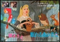 4y383 SLEEPING BEAUTY Japanese R1980s Disney cartoon classic, cool completely different image!