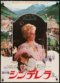 4y384 SLIPPER & THE ROSE Japanese 1976 Richard Chamberlain, Gemma Craven as Cinderella!