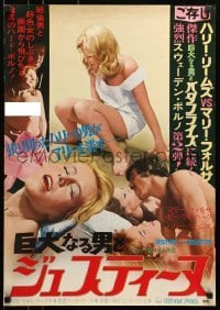 4y386 SWEDISH MINX Japanese 1977 Harry Reems in Swedish sex from Marquis de Sade novel!