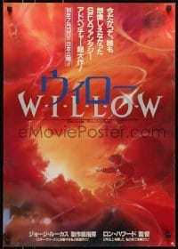 4y389 WILLOW advance Japanese 1988 George Lucas & Ron Howard directed, Val Kilmer & Joanne Whalley!