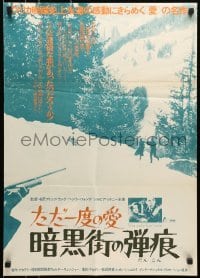 4y391 YOU ONLY LIVE ONCE Japanese R1975 Fritz Lang film noir, Henry Fonda, Sylvia Sidney, different!
