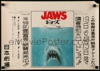 4y318 JAWS Japanese 15x20 1975 art of Spielberg's classic man-eating shark attacking swimmer!