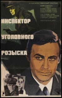 4y528 INSPEKTOR UGOLOVNOGO ROZYSKA Russian 22x34 1971 Grebenshikov art of detective!
