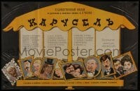 4y532 KARUSEL Russian 22x34 1977 Lisogorski artwork of cast & carousel!