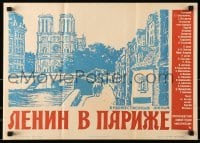 4y537 LENIN IN PARIS Russian 16x23 1981 Yuri Kayurov, Claude Jade, cool art of city & river!
