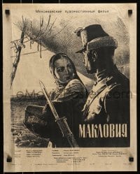 4y540 MACLOVIA Russian 17x21 1955 Manukhin art of Maria Felix standing with Mexican soldier!
