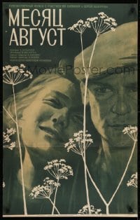 4y542 MESYATS AVGUST Russian 22x34 1972 romantic Rassokha portrait art of couple and white flowers!