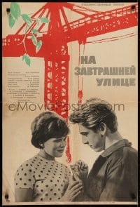 4y544 NA ZAVTRASHNEY ULITSE Russian 22x32 1965 Samodeyanko, art of crane & image of couple!