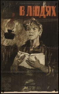 4y553 ON HIS OWN Russian 26x41 R1964 biography of Maxim Gorky, cool art with book by Kovalenko!