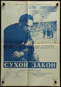 4y568 RYYSYRANNAN JOOSEPPI Russian 16x24 1956 Roland af Hallstrom, Heimo Lepisto, Klementyev art!