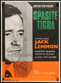 4y293 SAVE THE TIGER Yugoslavian 20x27 1974 Jack Lemmon will do anything to get one more season!