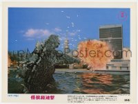 5c022 DESTROY ALL MONSTERS Japanese LC 1969 Godzilla fighting King Ghidorah, first release!