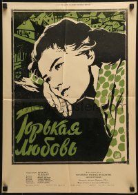 5c063 BITTER LOVE Russian 16x23 1959 Josef Mach's Horka laska, Khomov art of resting girl!