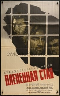 5c064 CAPTIVE FLOCK Russian 25x41 1964 cool Khazanovski artwork of men behind bars!