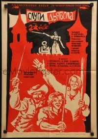 5c073 DEVIL'S SERVANTS Russian 16x23 1970 Vella kalpi, Smirennov artwork of swashbucklers!